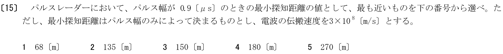 一陸特工学令和7年6月期午前[15]